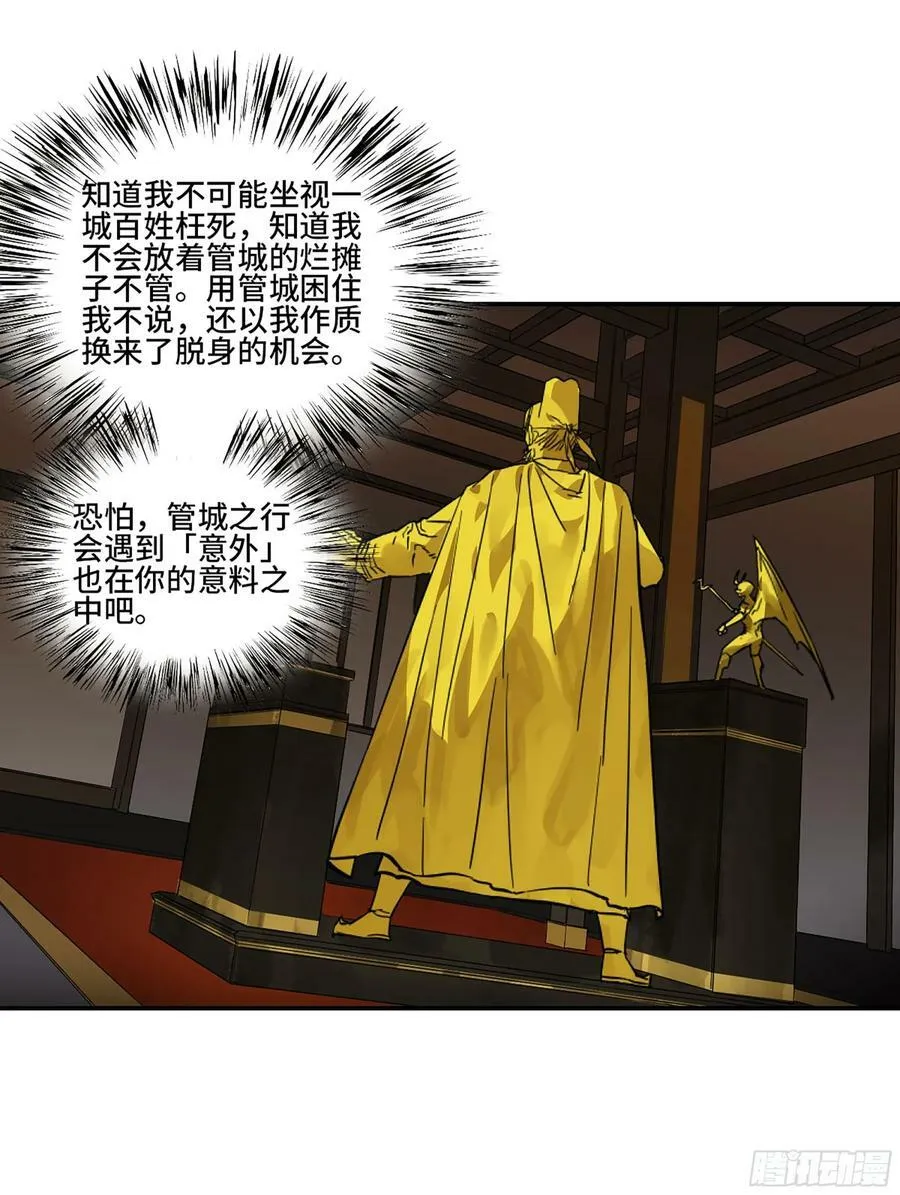 第三卷 55 阳谋 第41页