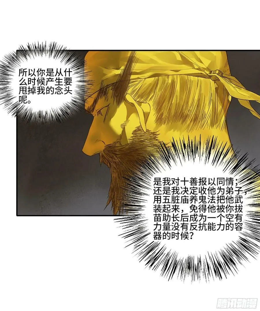 第三卷 55 阳谋 第42页