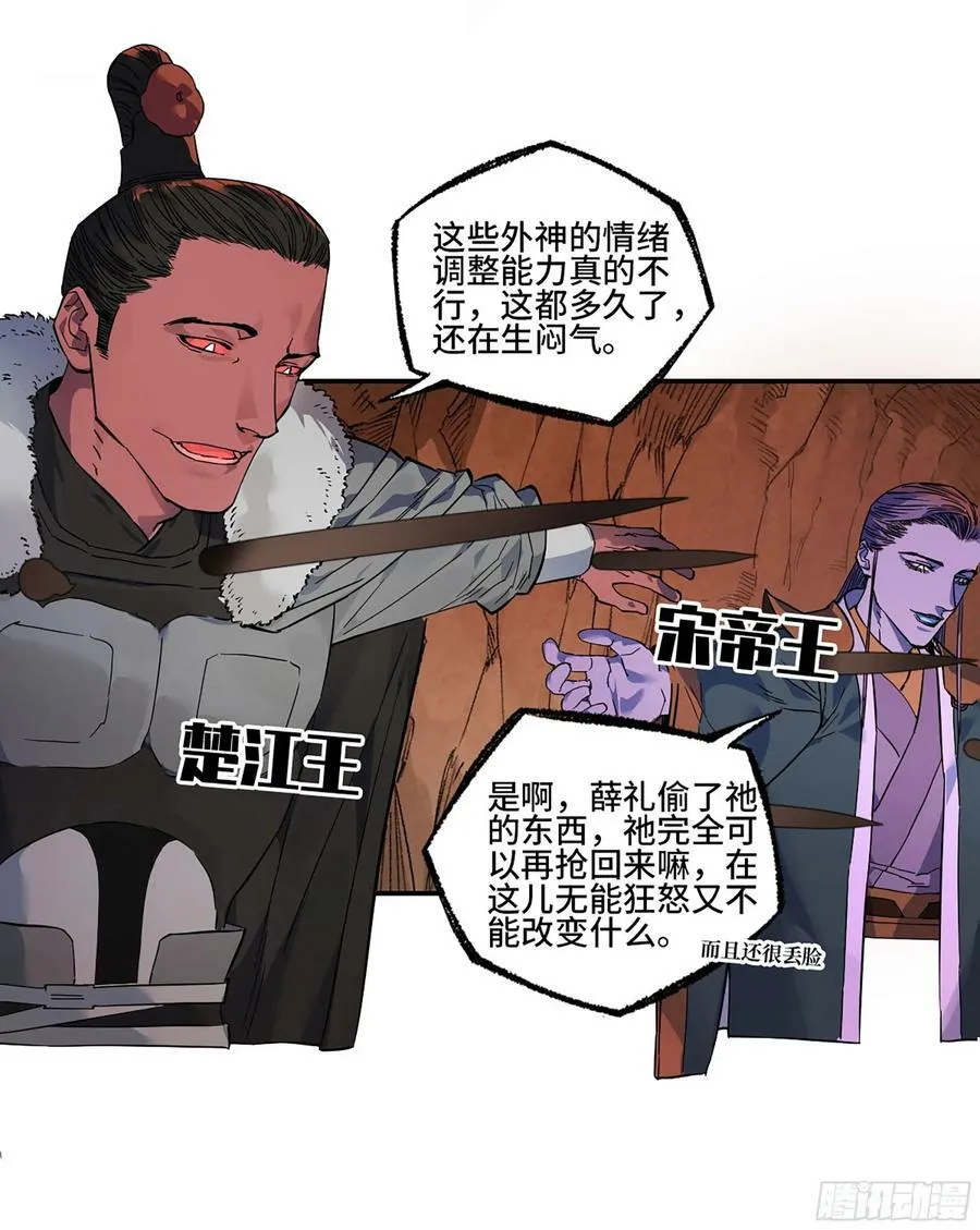 第三卷 55 阳谋 第45页