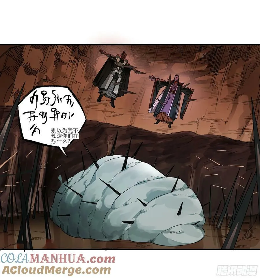 第三卷 55 阳谋 第46页