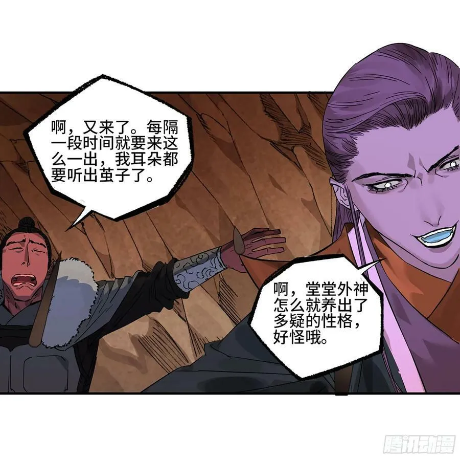第三卷 55 阳谋 第48页
