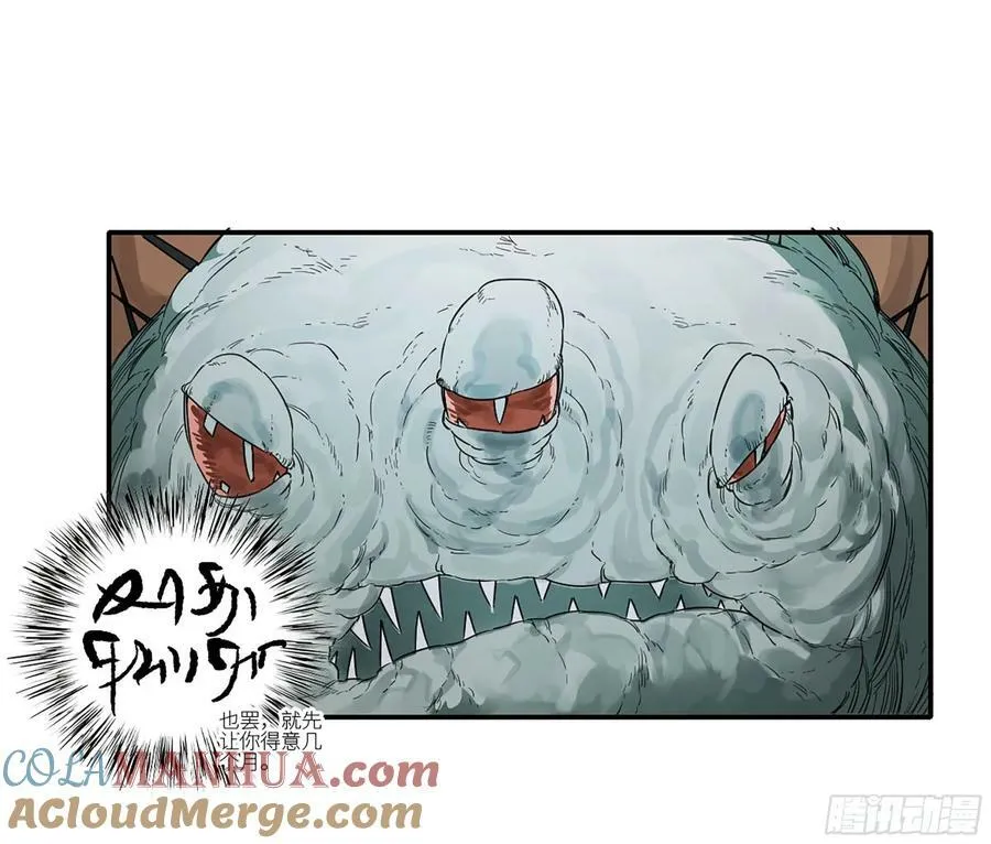第三卷 55 阳谋 第49页