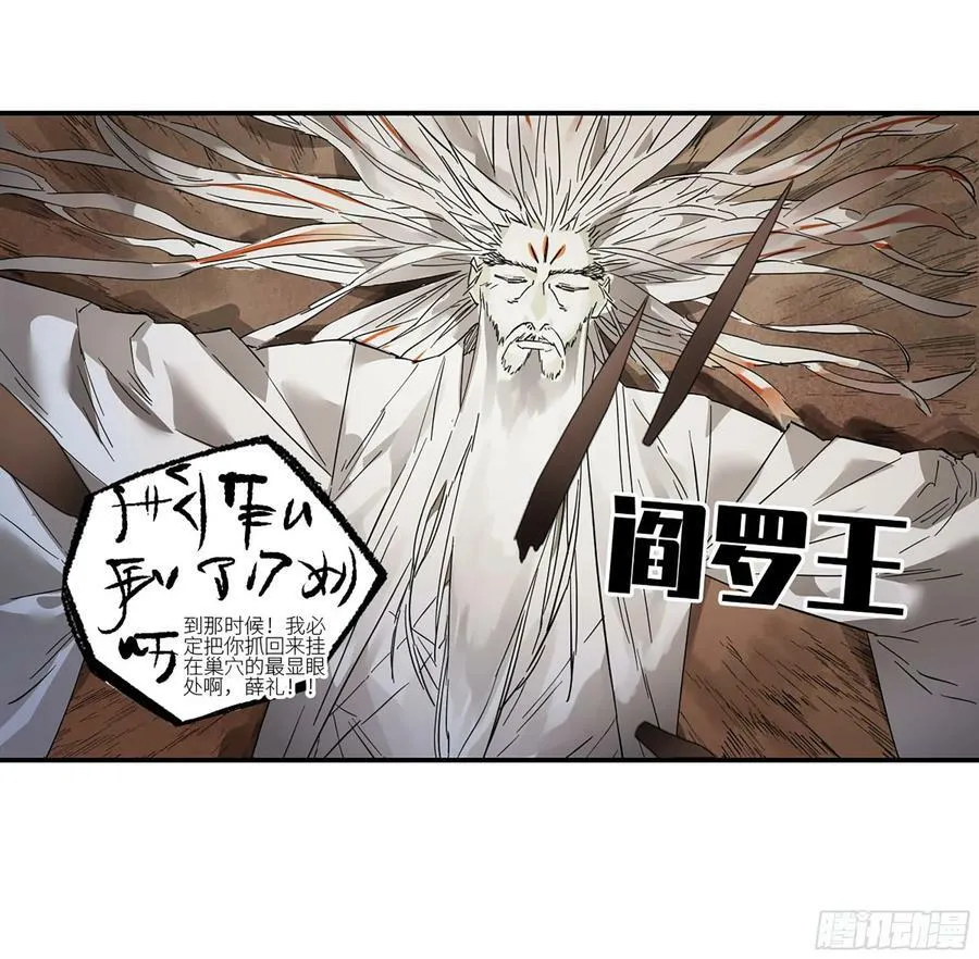 第三卷 55 阳谋 第51页