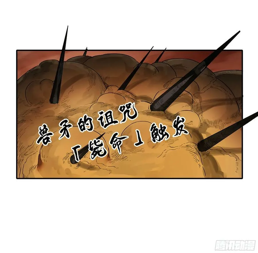 第三卷 55 阳谋 第53页