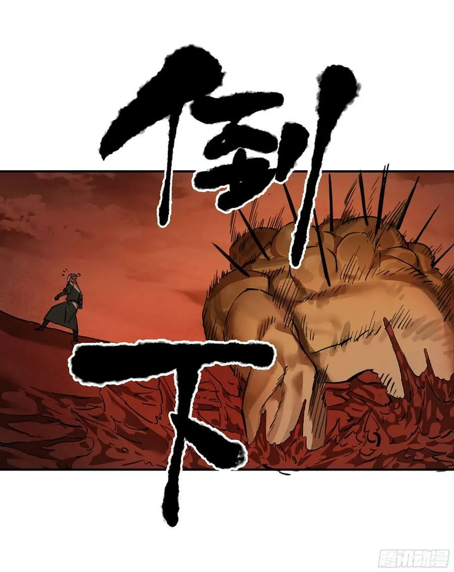第三卷 55 阳谋 第54页