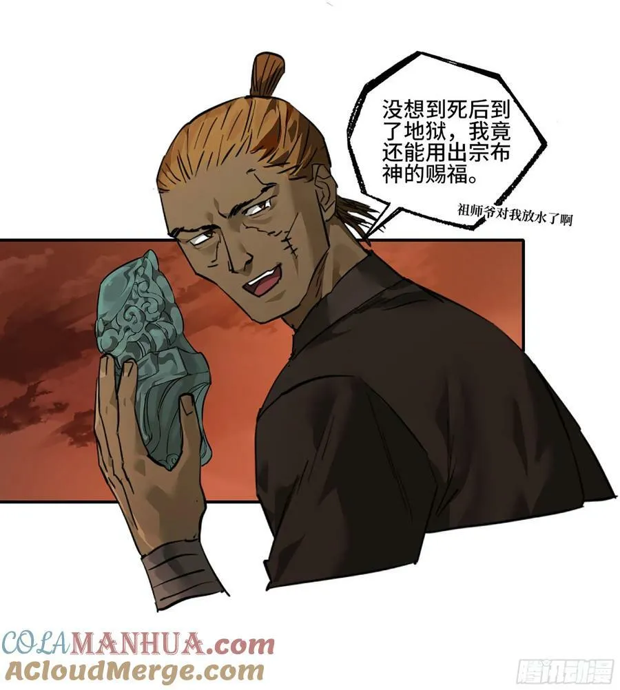 第三卷 55 阳谋 第55页