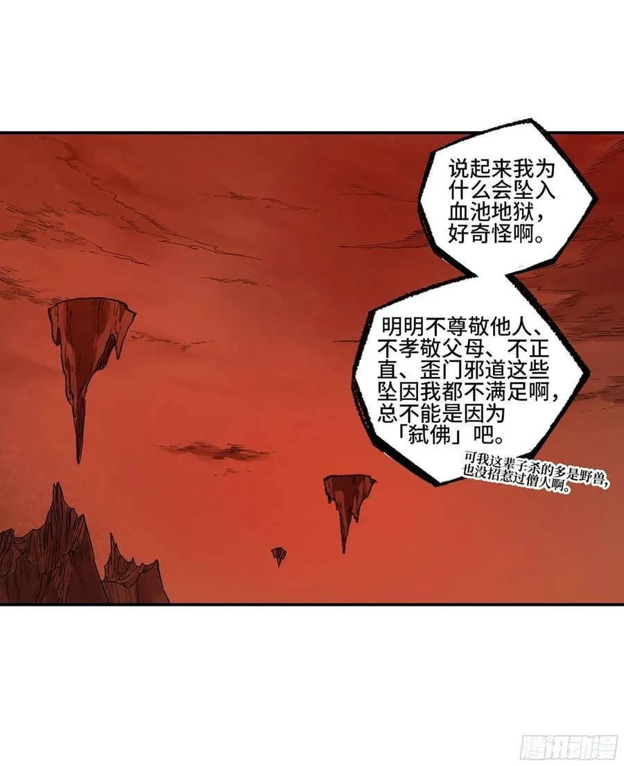 第三卷 55 阳谋 第56页