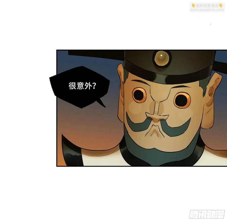 第三卷 56 泰山府君 第3页