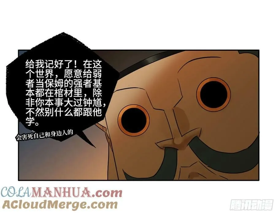 第三卷 56 泰山府君 第7页