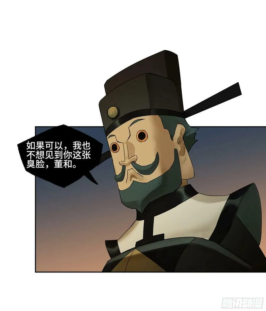 第三卷 56 泰山府君 第11页