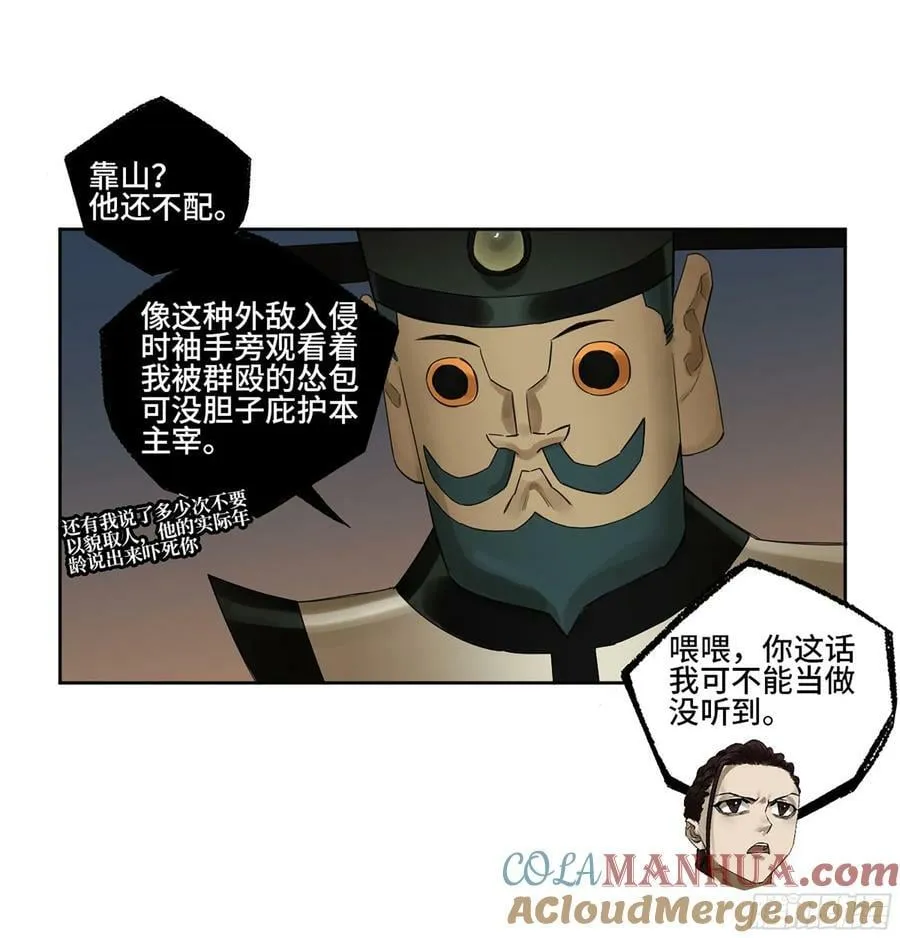 第三卷 56 泰山府君 第13页