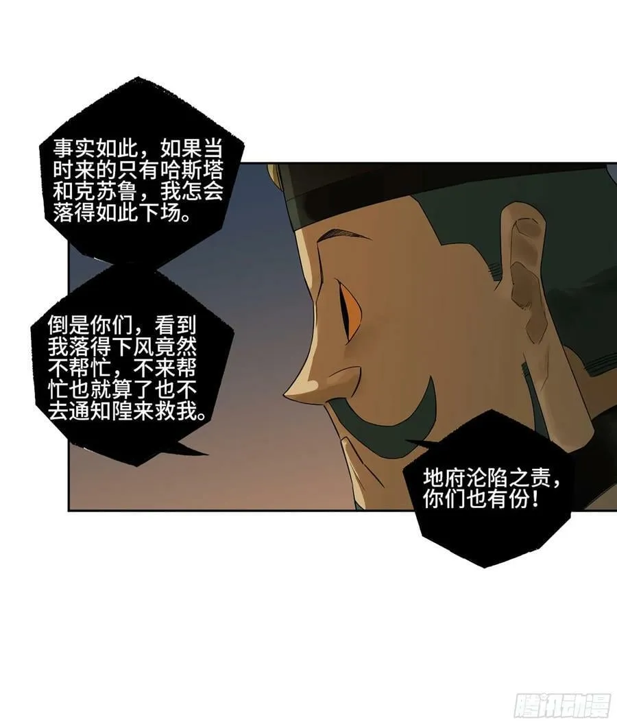 第三卷 56 泰山府君 第15页