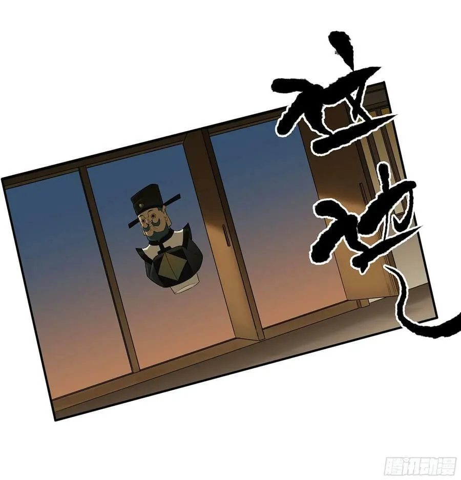 第三卷 56 泰山府君 第21页