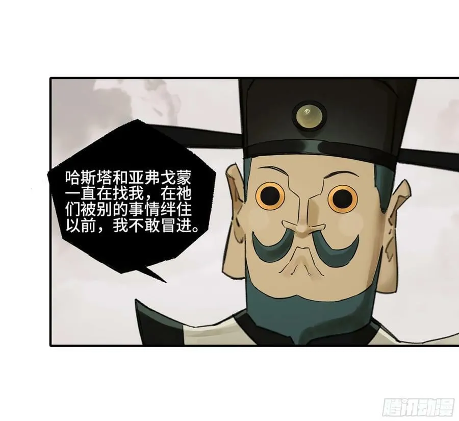 第三卷 56 泰山府君 第30页