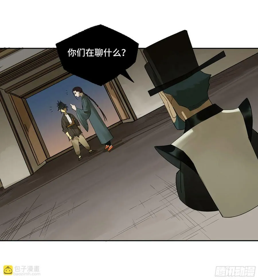 第三卷 56 泰山府君 第39页