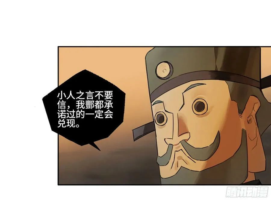 第三卷 56 泰山府君 第45页