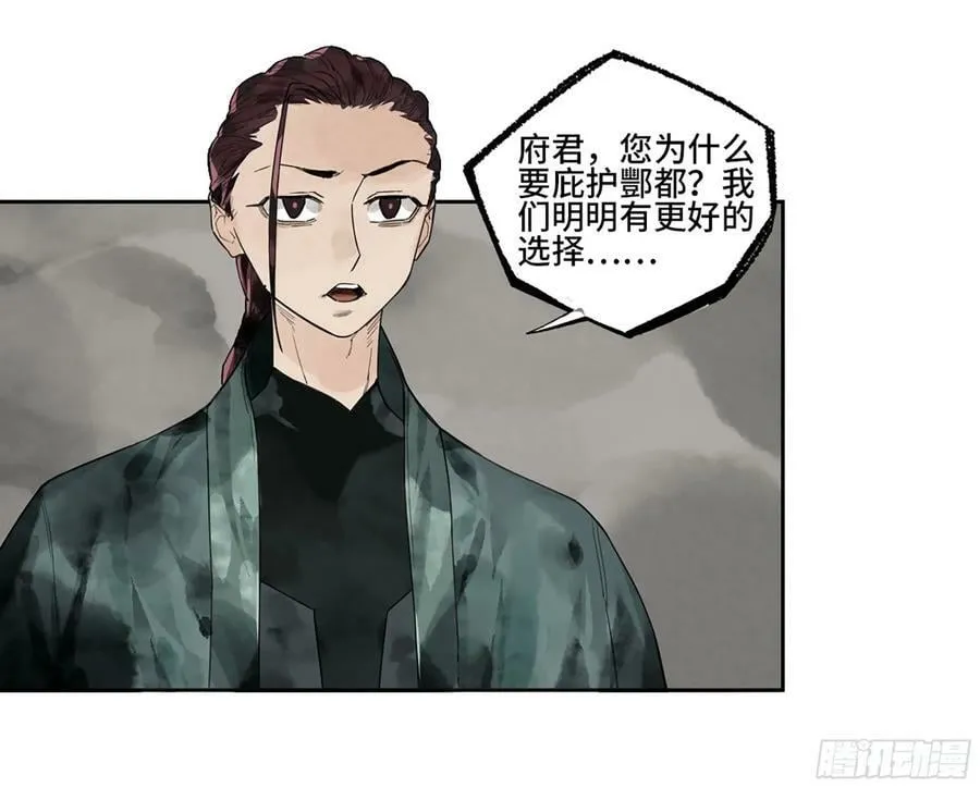 第三卷 56 泰山府君 第48页