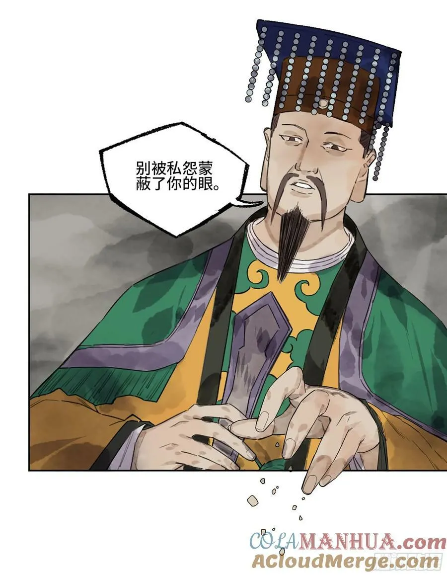 第三卷 56 泰山府君 第49页