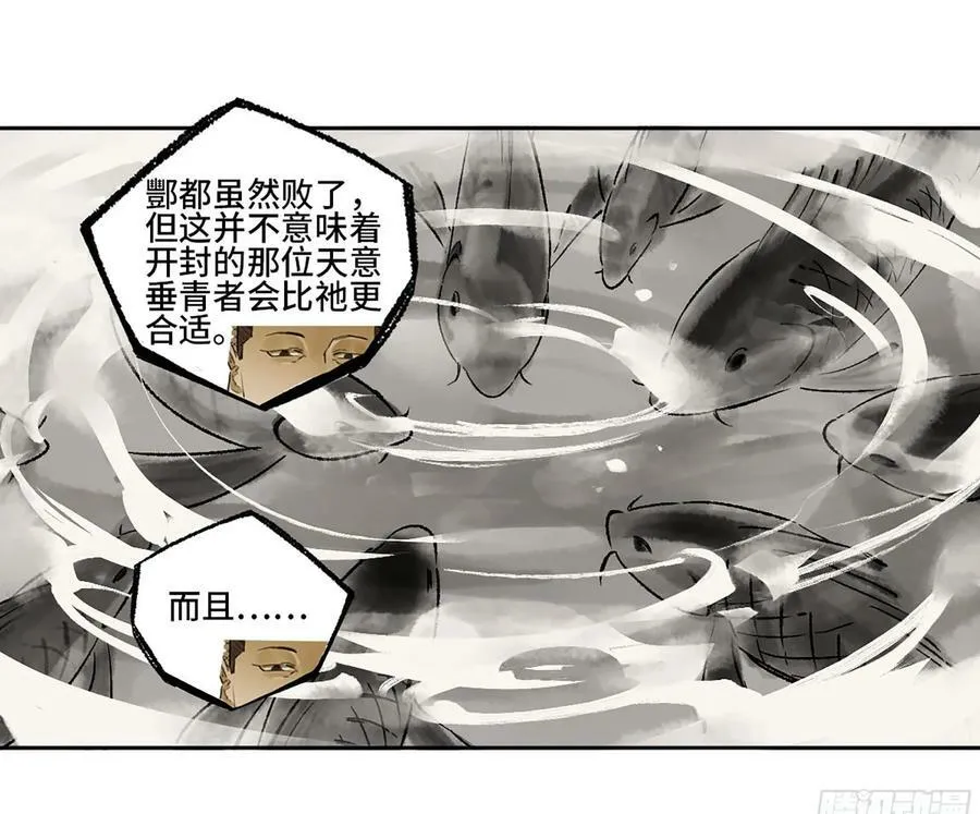第三卷 56 泰山府君 第50页