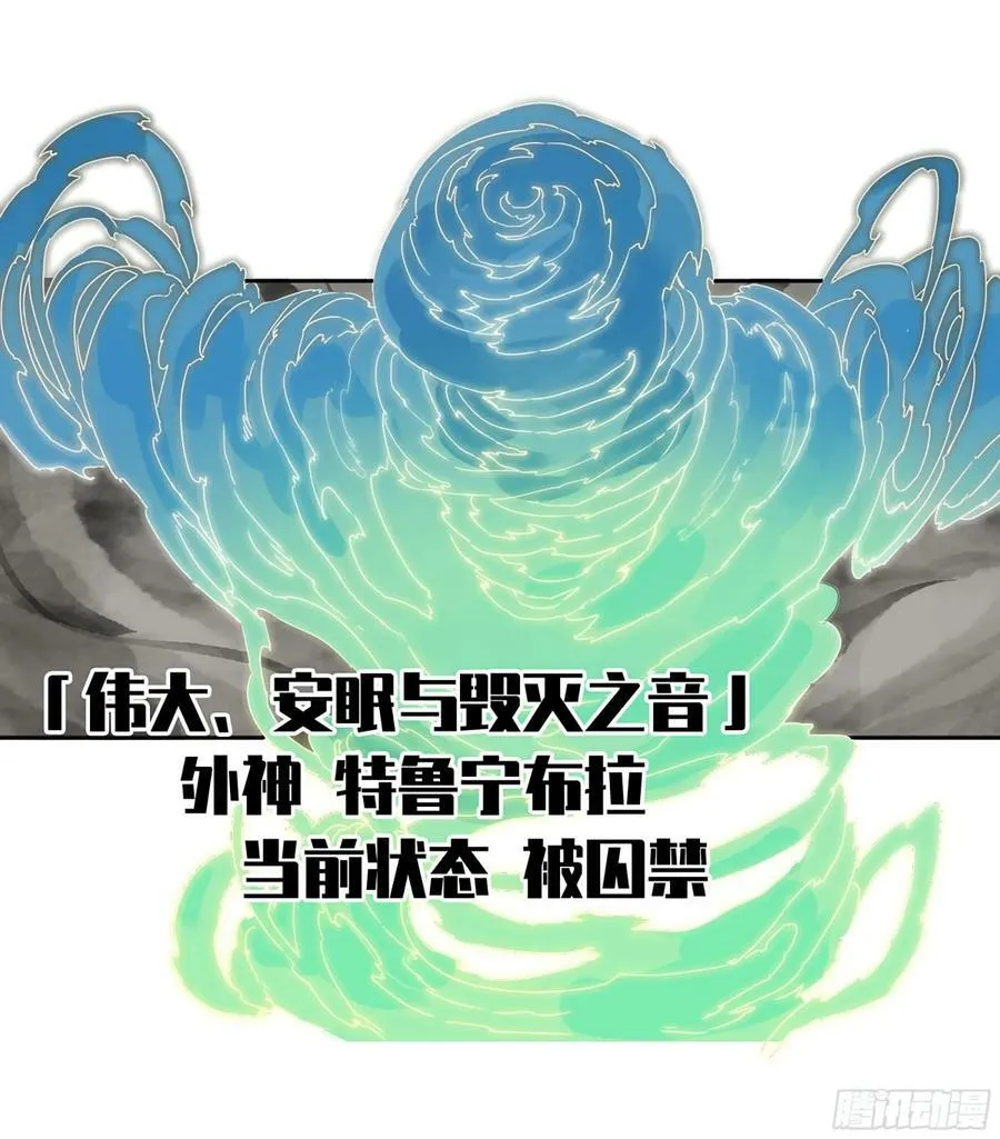 第三卷 56 泰山府君 第53页