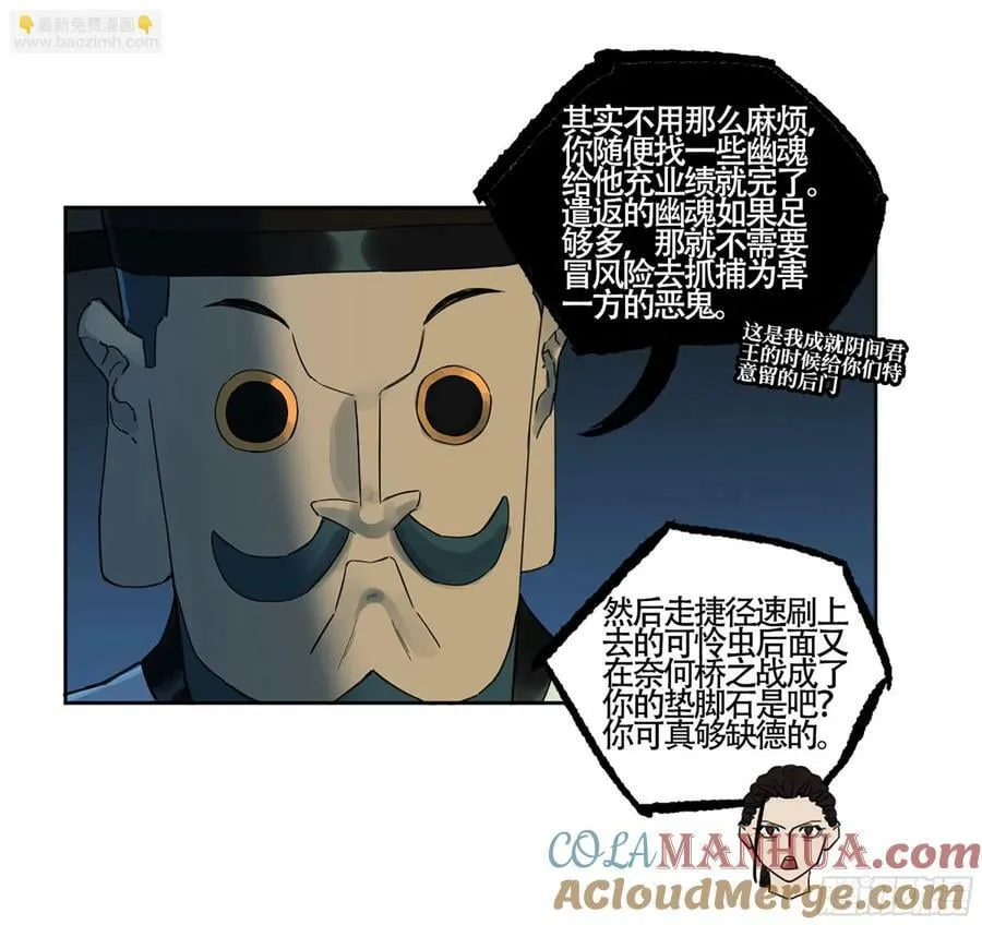 第三卷 57巳先生、解答与夜游 第7页