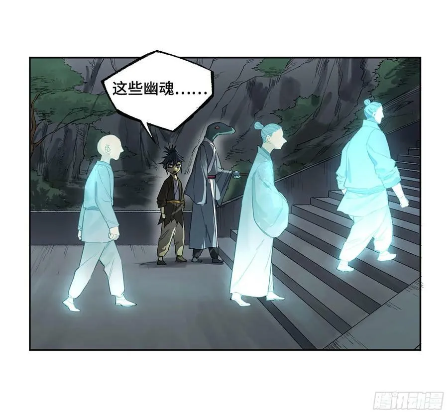 第三卷 57巳先生、解答与夜游 第27页