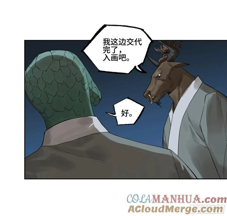 第三卷 58 与长舌鬼 第7页