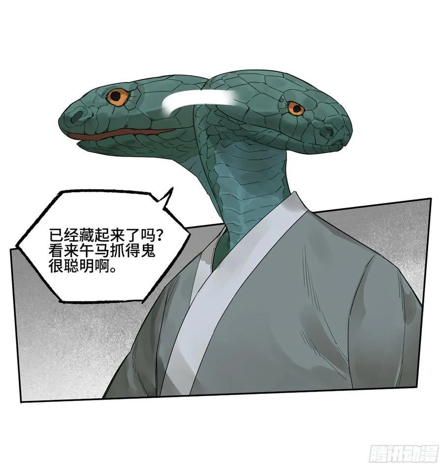 第三卷 58 与长舌鬼 第9页