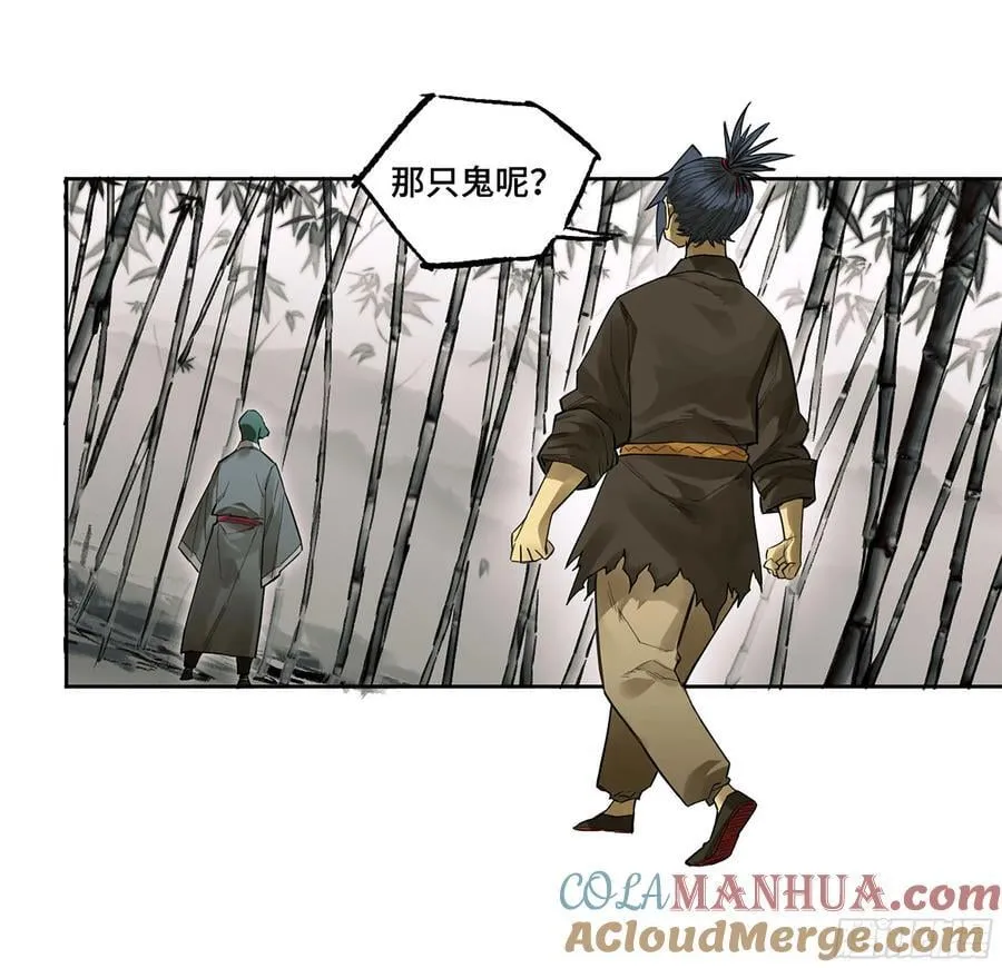 第三卷 58 与长舌鬼 第10页