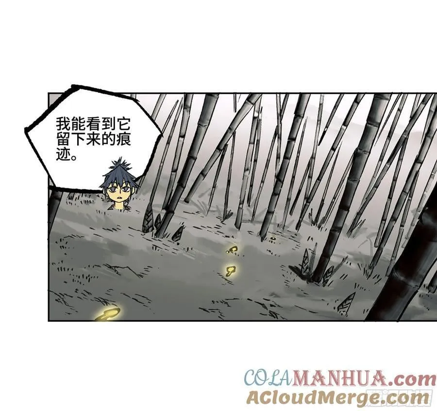 第三卷 58 与长舌鬼 第13页