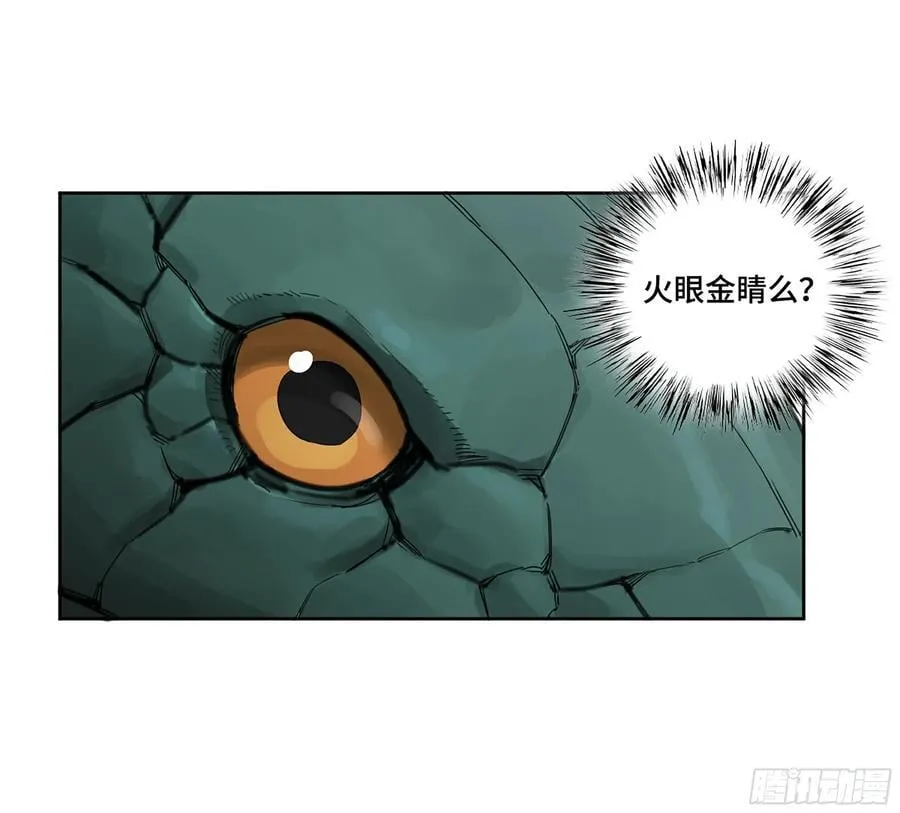 第三卷 58 与长舌鬼 第14页
