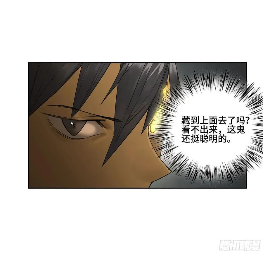 第三卷 58 与长舌鬼 第18页