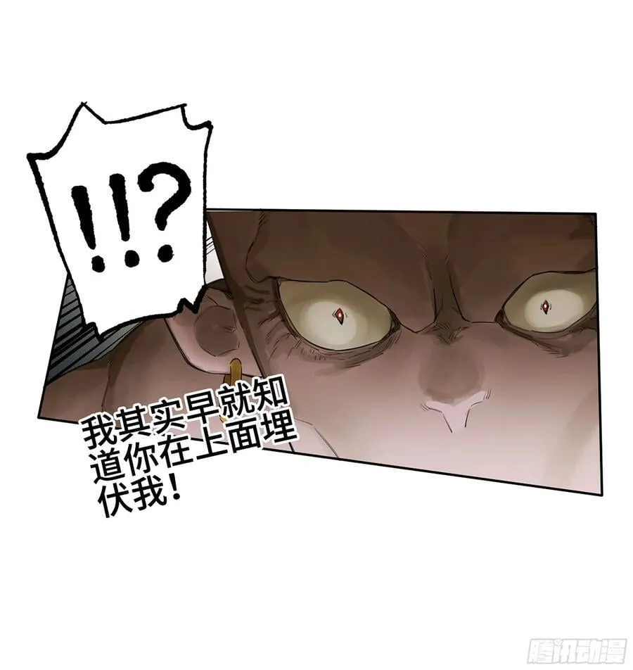 第三卷 58 与长舌鬼 第23页