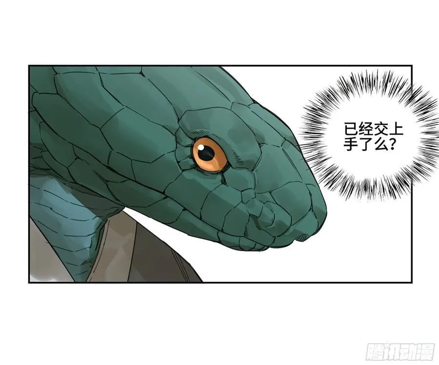 第三卷 58 与长舌鬼 第26页