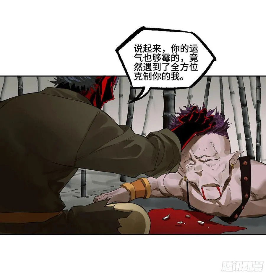 第三卷 58 与长舌鬼 第29页