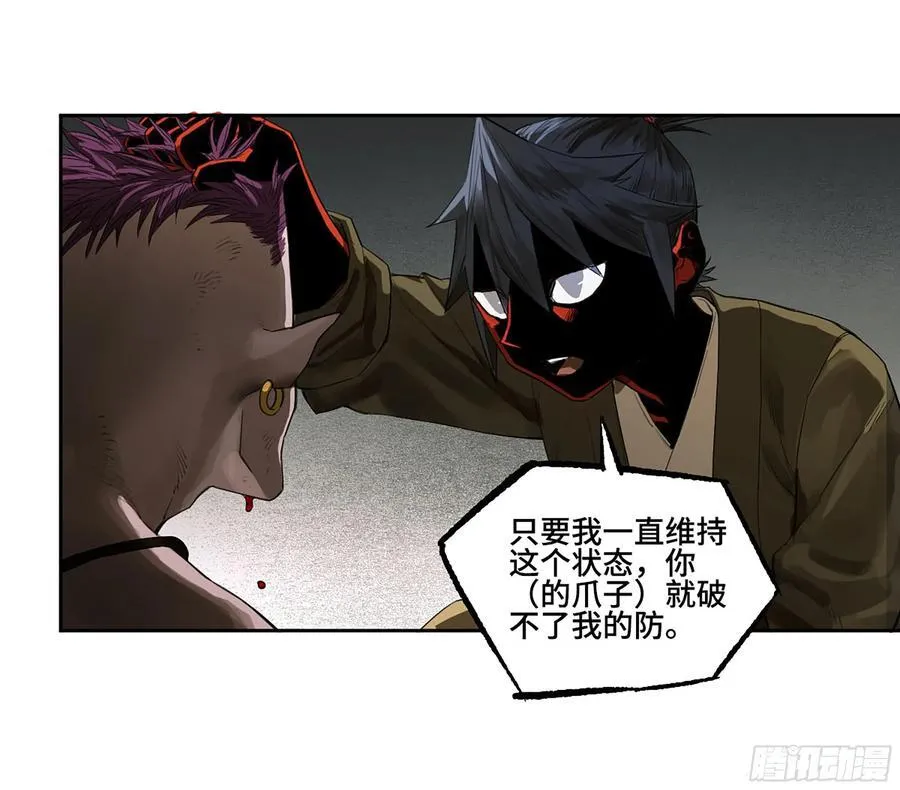 第三卷 58 与长舌鬼 第30页