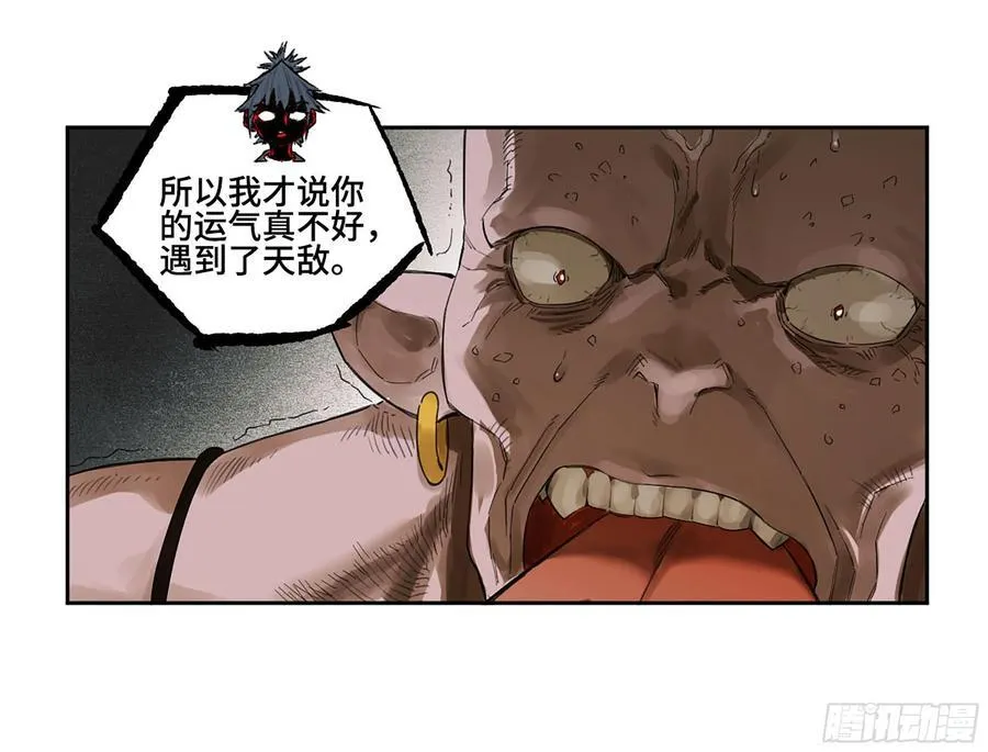 第三卷 58 与长舌鬼 第35页