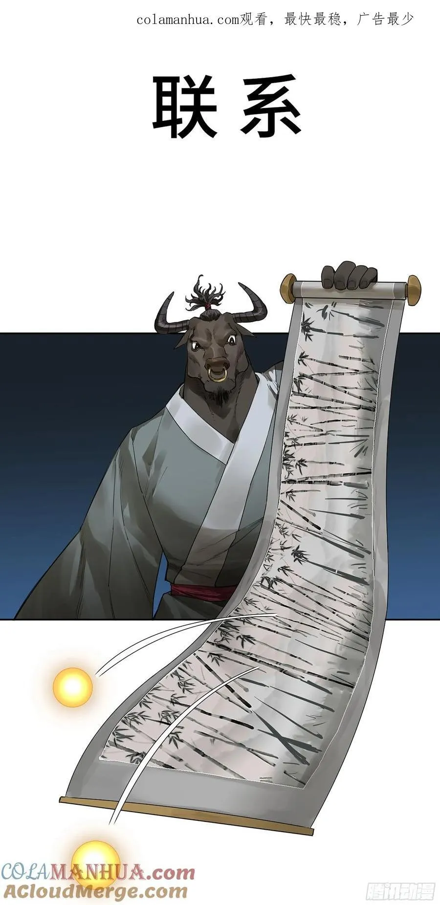 第三卷 59 联系 第1页