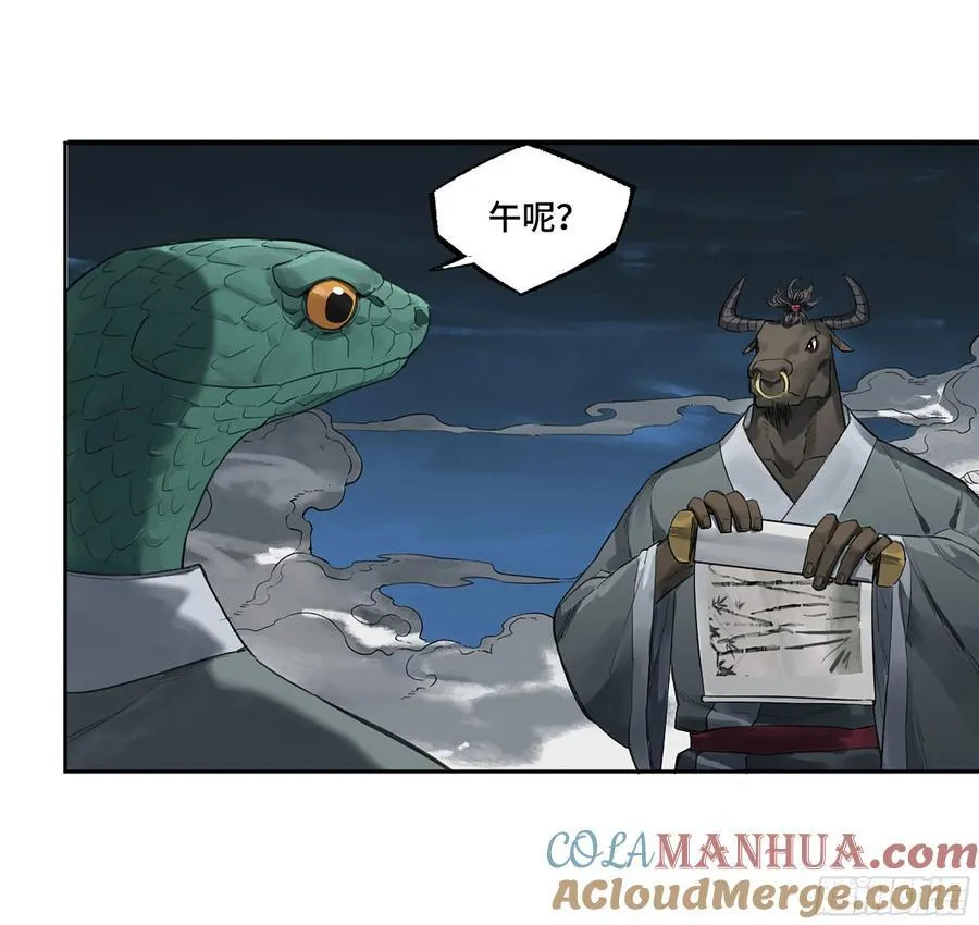 第三卷 59 联系 第4页