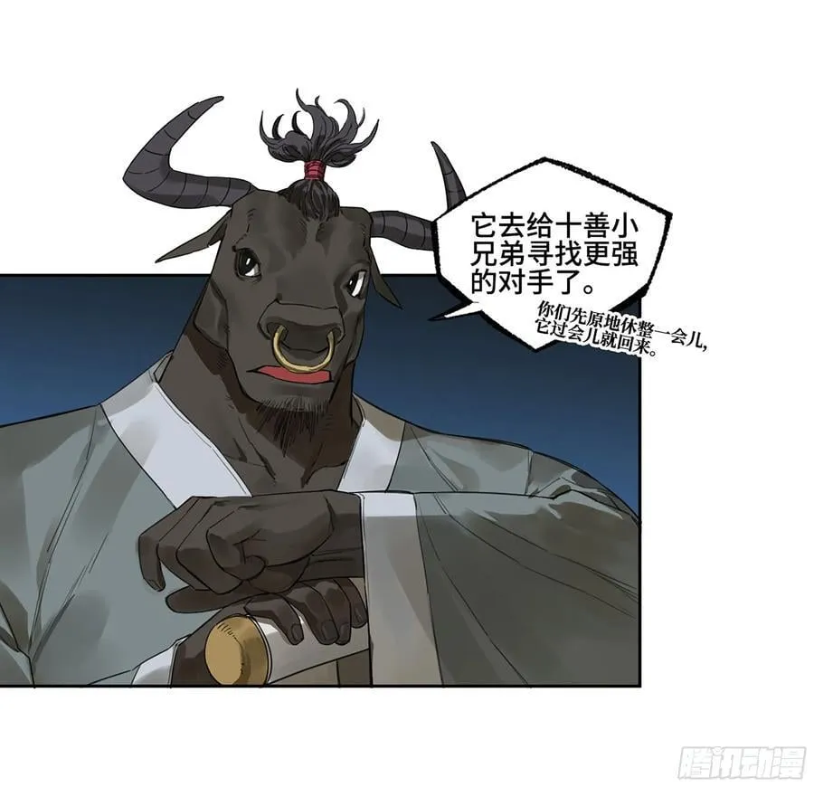 第三卷 59 联系 第5页