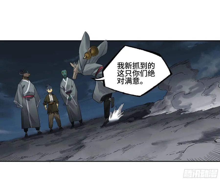 第三卷 59 联系 第8页