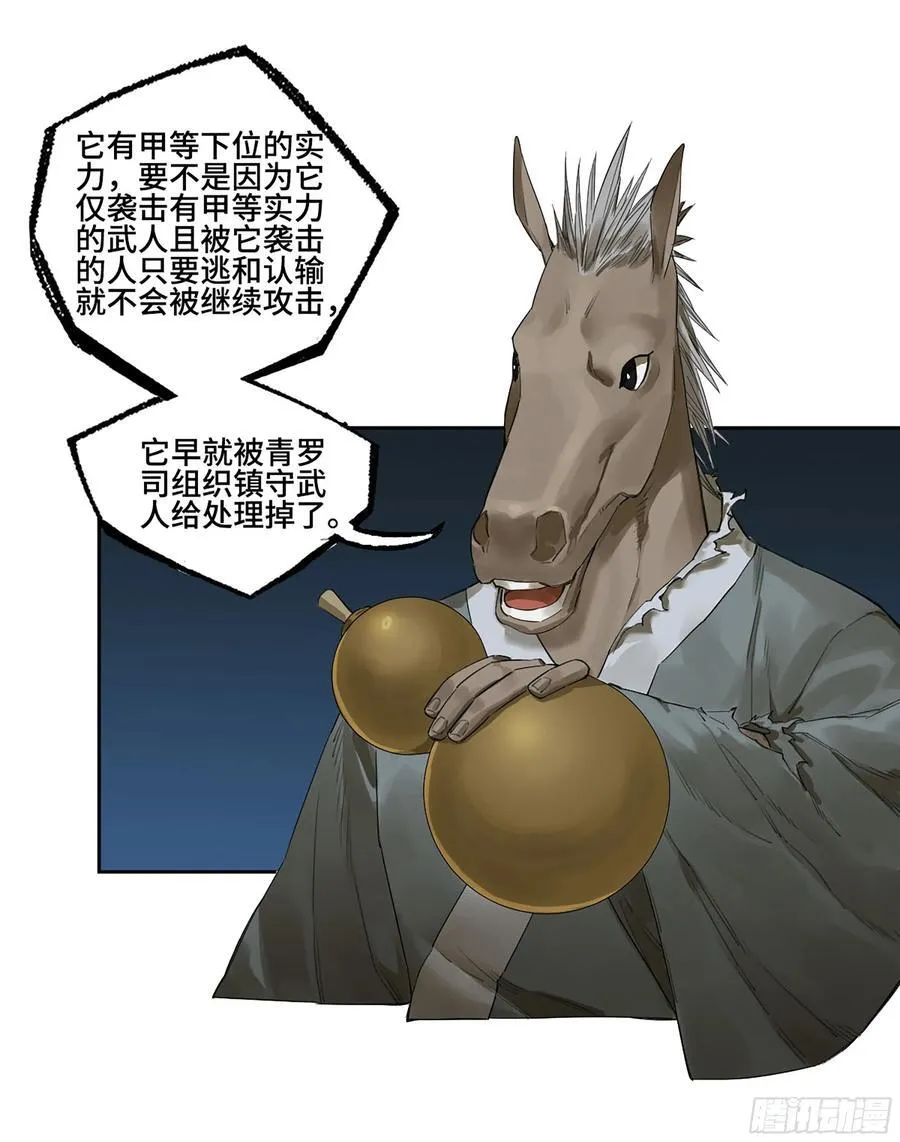 第三卷 59 联系 第9页