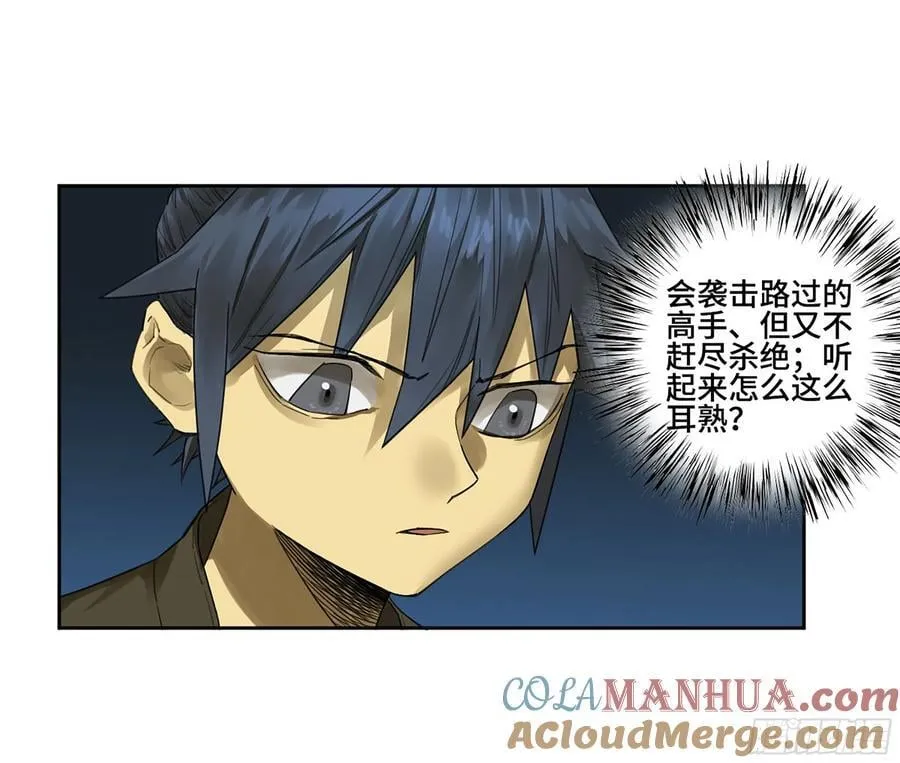 第三卷 59 联系 第10页