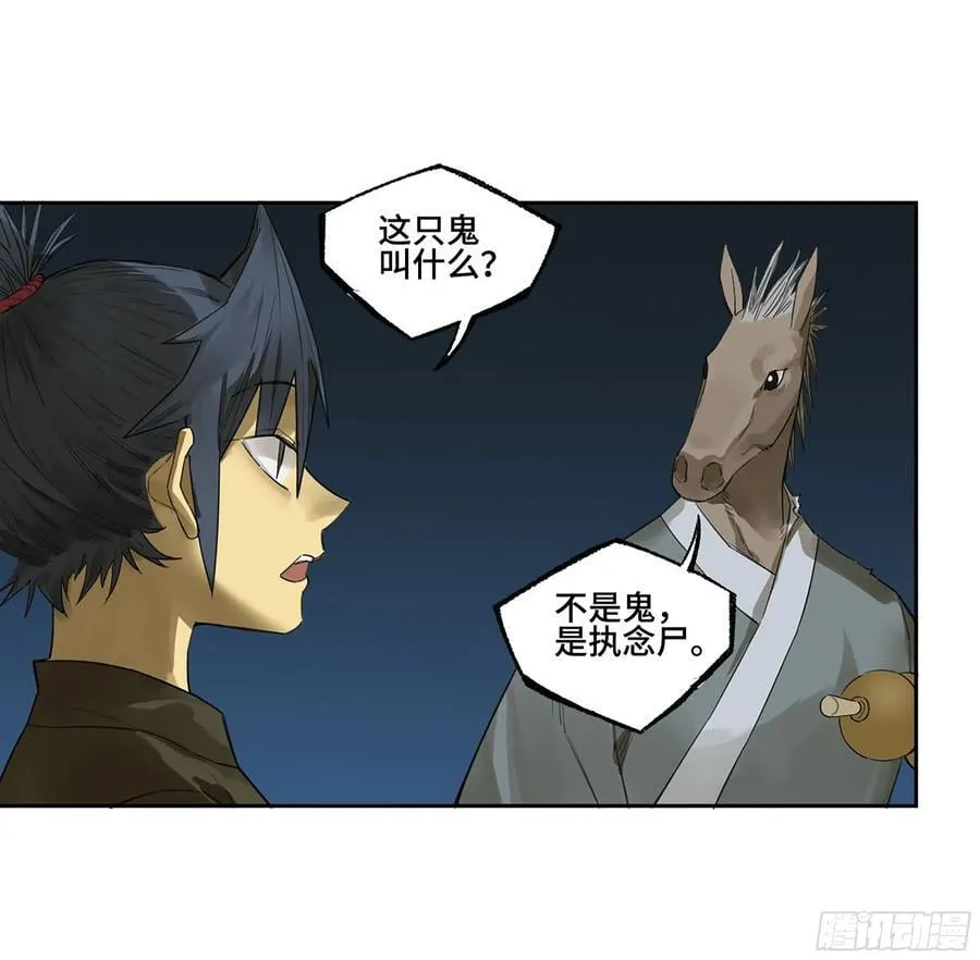 第三卷 59 联系 第11页