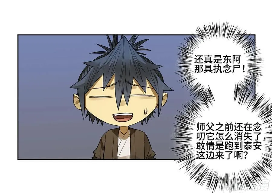 第三卷 59 联系 第12页