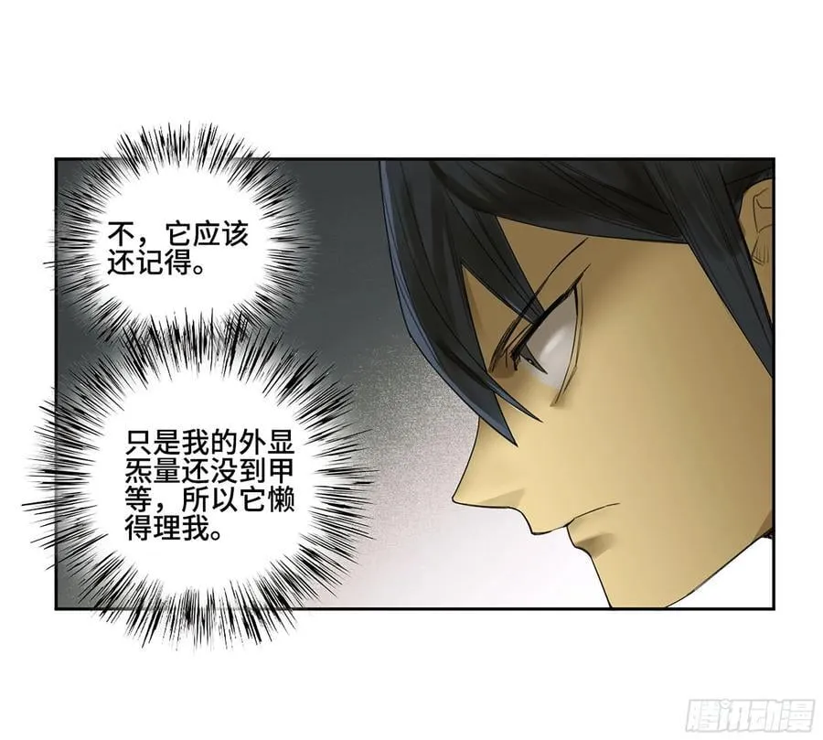 第三卷 59 联系 第23页