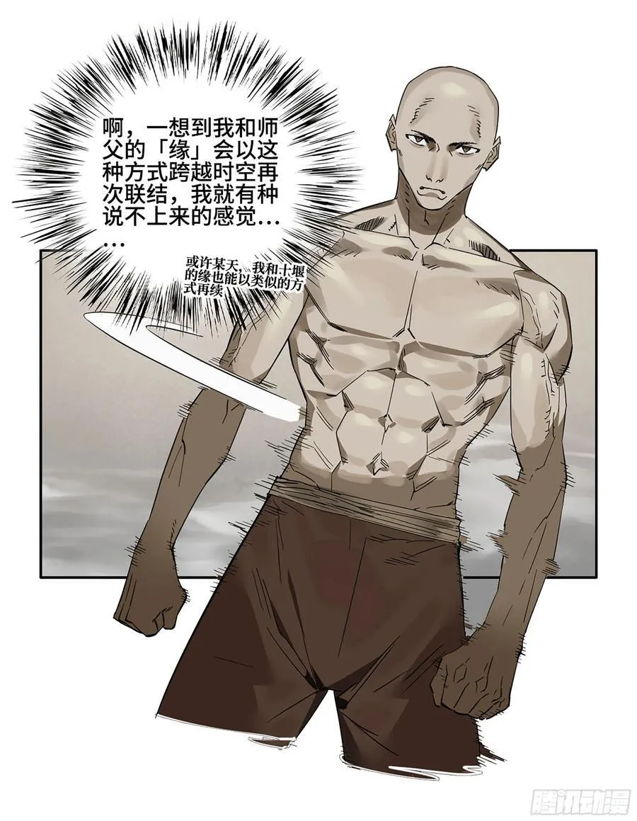第三卷 59 联系 第57页