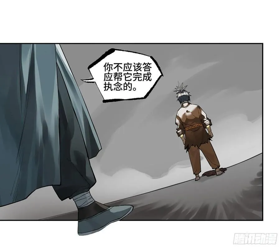 第三卷 61人王,我要助你成道 第2页
