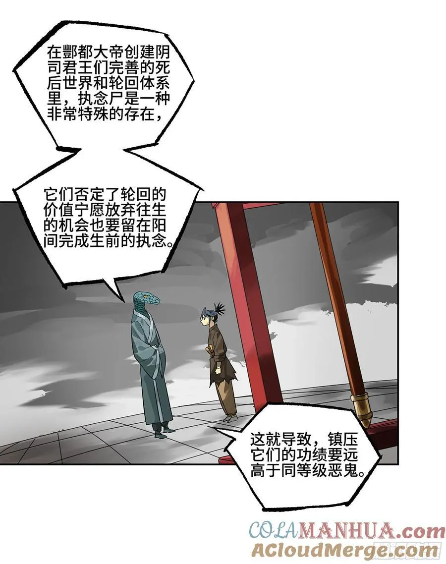 第三卷 61人王,我要助你成道 第4页