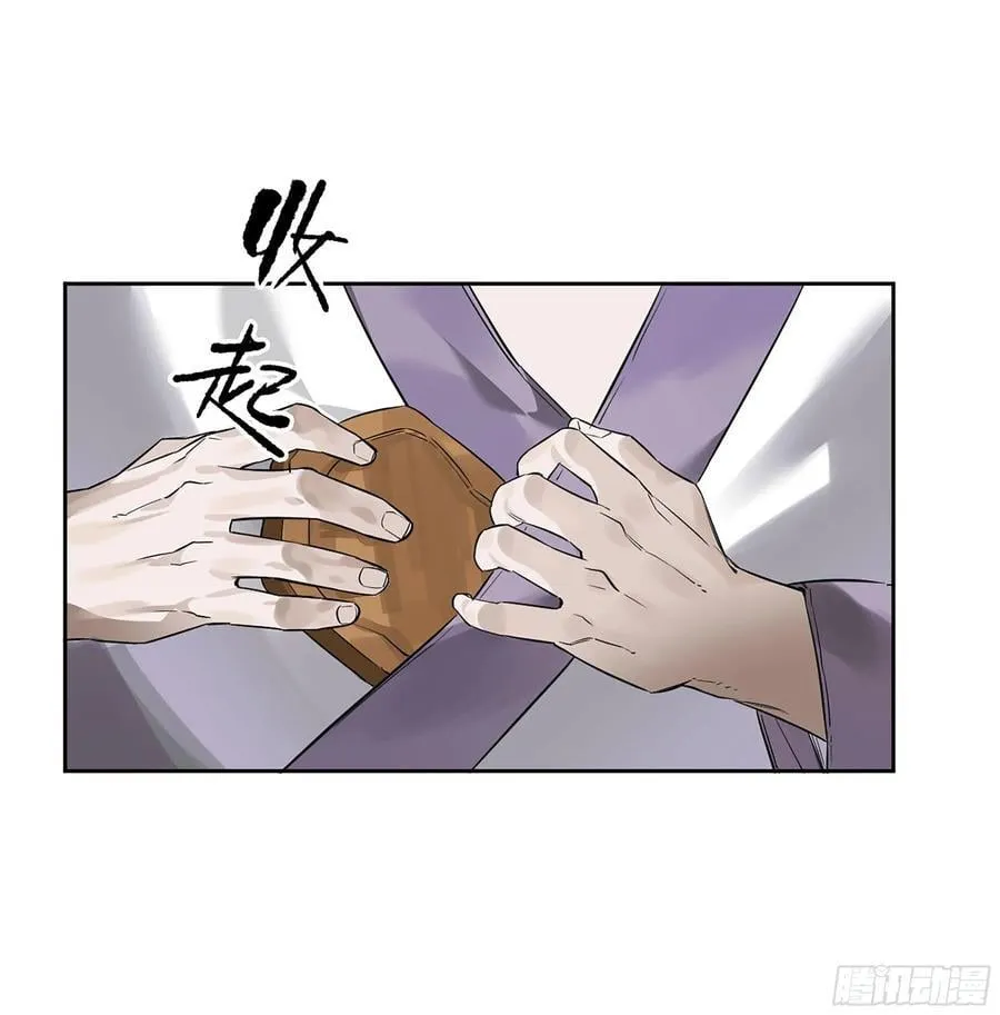 第三卷 61人王,我要助你成道 第20页